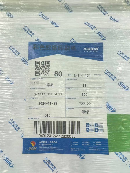 濰坊靜電復印紙11