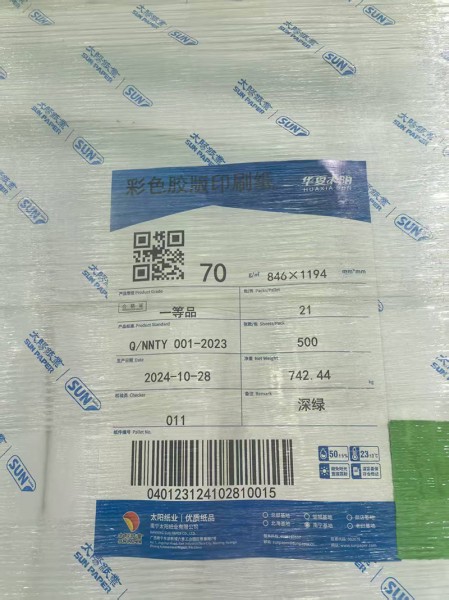 濰坊靜電復印紙12