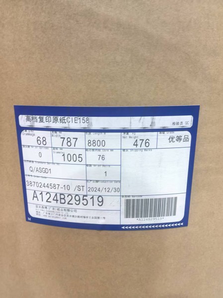 日照新聞紙2