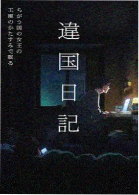 日较差十三点二摄氏度科普动画封面